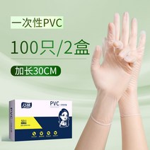 야구글러브 일회용 설거지 여성장갑 방수 집안일 주방 요리 야채자르기 야채씻기 청결 견고함 라텍스 얇은타입 손으로붙이기, C08-길이늘임 PV00개 케이스포장