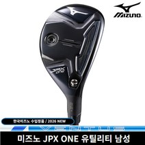 미즈노 JPX ONE 유틸리티