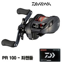 다이와 PR100 베이트릴. 민물 바다 겸용 / 우핸들 좌핸들 보증카드동봉, 2. PR 100L-좌핸들