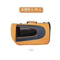 강아지여름슬링백 기내용 이동장 애견슬링 오렌지 M 산책 편리