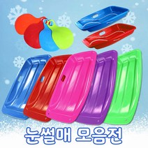 눈썰매 모음전/미니 베이직 프리미엄 눈썰매/ED, 05 미니 눈썰매 1인용 핑크