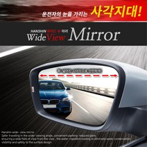 한신 와이드미러 사이드미러 더 뉴 모하비 백미러, 1개, 143.더 뉴 모하비16년02월~