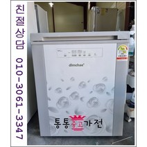 중고김치냉장고 완뚜껑형 김치냉장고 삼성 엘지 클라쎄 김장독 위니아 딤채 120리터급 소형김치냉장고 서울경기 직접배송 지방 택배발송, 중고김치냉장고뚜껑형