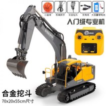 볼보 중장비 RC 장난감 포크레인 굴삭기 집게차 덤프 트럭 크레인 자동차, 08., 확인