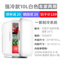 eos4l 자동차 미니 냉장고 소형 가정용 냉장고 렌탈 학생 기숙사 기숙사 싱글 화장품, 10l 스트롱 콜드 싱글 코어 화이트 (자동차 및