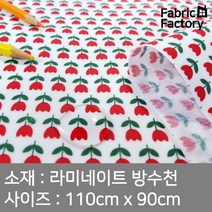 방수천 라미네이트 안녕 튤립 DA, 1개