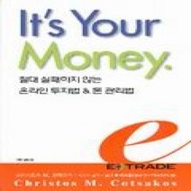 [개똥이네][중고-상] It's Your Money - 절대 실패하지 않는 온라인