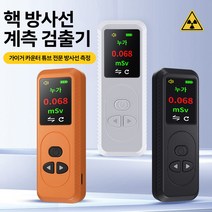 PYHO 방사능 측정기, 1개, 화이트