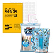 [물먹는뽀송] 스탠드형 제습제 10개+실리카겔 제습제 630g 1세트, 상세 설명 참조
