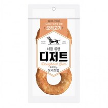 D18 너를 위한 디저트 오래먹는 도너츠껌 오리고기2P, 상세페이지 참조