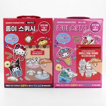 스퀴시 4000종이스퀴시 산리오 헬로키티 종이스퀴시 만들기세트 색칠공부 종이스퀴시색칠놀이, 랜덤