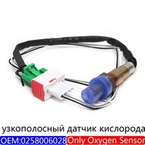 부스트 201101 자동차 레이싱 게이지 52MM 공기 연료 비율 좁은 대역 O2 산소 센서 0258006028 12V AFR 흰색 LED, 2.Narrowband sensor, 1개