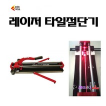Sinwha 레이저타일절단기 타일컷터 400mm(쌍봉/레이져) STC-400DL 타일컷팅기 타일캇타 400-750 타일칼 레이저타일커터 타일컷터기 레이저타젉단기, STC-600DL