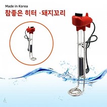 업소용 전기 순간온수기 3kw 500mm 물끓이기