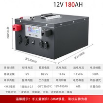 인산철 배터리 파워뱅크 자작 적산계 요트 응급용 낚시용 카라반 노지, A 상세페이지 하단 이미지 참조