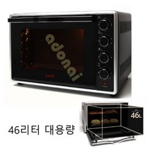 [HIT상품] 럭셀 컨벤션 전기오븐 46리터 - XBMON+075681EA, 옵션 :  본상품선택, 옵션 :  본상품선택