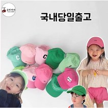 [블랙체리] 유아동 어린이 키즈 컬러 볼캡 아동공용 캡모자 야구모자 (3-8세)
