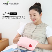김수자 따끈따끈 극세사 무선 충전식 온수찜질기 KSJ-340 (10분충전 2시간사용 3중안전보호설계)