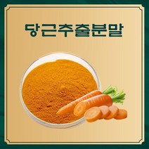 지구본상점/당근추출분말 50g 샘플, 지구본상점 1, 지구본상점 본상품선택, 지구본상점 본상품선택