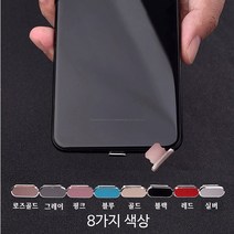 79PHONE 아이폰 갤럭시 LG 폰 충전단자 먼지마개 이어폰마개, 로즈골드, 애플8핀(충전단자마개)