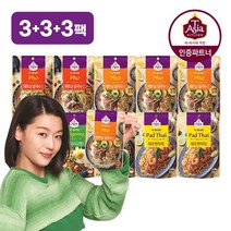 동남아 요리소스 9팩 골라담기 나시고랭/쌀국수/팟타이, 02.팟타이소스 x3팩, 04.쌀국수 진한차돌 x3팩, 03.쌀국수 담백양지 x3팩