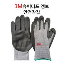 3M 안전장갑 슈퍼터프 엠보 플러스, 1개, L 사이즈