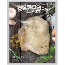 신세계 순살 닭다리구이 소금구이맛 120g, 33개