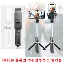 HB 무선셀카봉 갤럭시 S105G S10e S10+ S10, SF200 - 화이트, 본상품선택