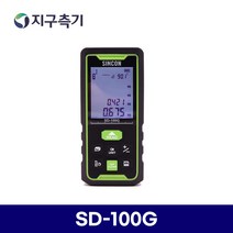 SINCON Sincon 신콘 그린레이저 거리측정기 SD-100G/SD100G/100M