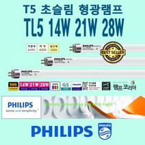 필립스 PHILIPS 14W 21W 28W T5 초슬림 삼파장 형광 간접 조명 등, 21W-백색-840-부드러운 아이보리 빛-2개