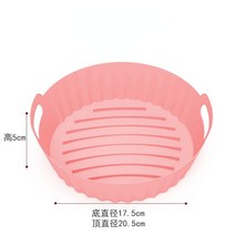 풀무원스팀에어프라이어 비엘홈에어프라이어 에어프라이어오븐형 에어 프라이어 오븐 베이킹 트레이 치킨 후라이 바구니 매트 에어프라이어 실리콘 냄비 라운드 교체용 그릴 팬 주방 액세서리, [09] Style 2-Pink