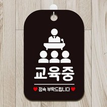 복지관 프로그램실 교육실 사용안내 표지판 회사 카페, 화이트