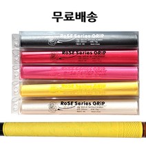 로즈그립 천연고무 장미당구그립, 옐로우