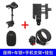 나인봇 전동 킥보드 F시리즈 전용 안장 시트 F20 F30 F40 부품, 시트+잠금장치+폰거치대+백