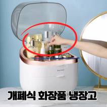 화장품냉장고 미니 냉장고 소형 초미니 저소음 준서, *행사 가격* (50대한정 수량 종료시 자동 삭제)