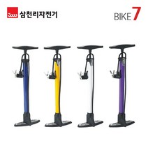 (바이크7) 삼천리 컬러 파워 펌프