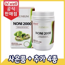 [공식판매점] 하이웰 노니 2000mg 200캡슐 1통, 2통