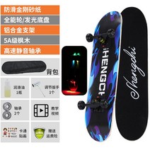 스케이트보드 더블 로커 남녀 롤러 전문 스쿠터, 프로 모델 라이트 프로젝션 블랙 샌드 블루 플레임