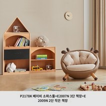 엘크 어린이 작은 소파 소년 독서 코너 미니 게으른 소파 의자 패브릭 아기 단단한 나무 동물 의자 소녀, 3. P2178K 베이비 소파 스툴   E2007N 3
