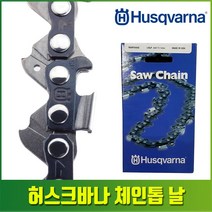 허스크바나 18인치 그린웍스 80V 체인톱날 전기톱날 93번31 45cm
