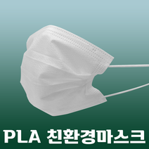 1+1 친환경 옥수수마스크 PLA 덴탈마스크 티슈형50매 친환경 생분해 아토피 피부트러블 여드름피부