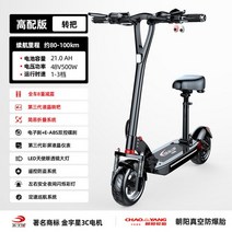 전동킥보드 전동스쿠터 접이식 성인용 전기 스쿠터 48V 500W 마운트 미니 휴대용 전기 스쿠터, 06 48V 21AH 80-100KM, 48V 21AH 80-100KM