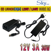 루컴즈 L241W L221W모니터호환 12V 3A 국산 아답터, 1) 파워코드 분리형, 1개