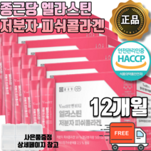 [사은품증정] 종근당 엘라스틴 저분자 피쉬콜라겐 어린콜라겐 수용성 콜라겐 펩타이드 특허 식약처 해썹 인증 먹는 어류 히알루론산 분말 가루 스틱 석류 식약청 60포 대용량 500달톤, 2개월 x 1박스