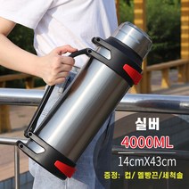 야외 휴대용 대용량 보온병 등산 캠핑 여행용 보온병 2L / 3L / 4L / 5L, 4000ml, 실버