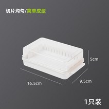 버터보관 버터소분 수납용기 소분용기 가정용 주방용기 냉장고보관 간편, 버터 커팅 수납함-스몰 1개