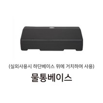 철제 실외 물통-S, 소