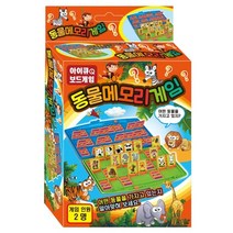 생활용품 동물메모리 게임 보드게임/미니벽돌/아동퍼즐/가족게임/빙고게임