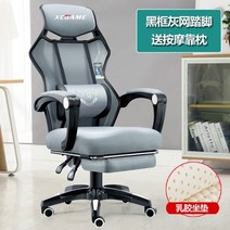 푹신한 게이밍 의자 pc방 게임방 컴퓨터용 컴퓨터 의자 가정용 메쉬 천으로 된 사무실, 이십