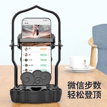 폰 흔드는기계 앱테크 거치대 포켓몬고 자동걷기 만보, 금속가속모델(내마모/이중사용)